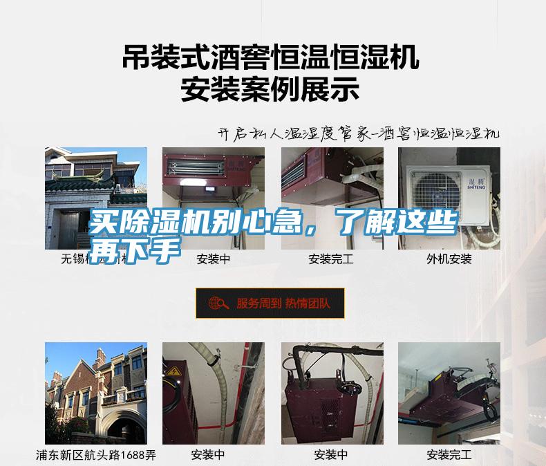 買香蕉视频国产別心急，了解這些再下手