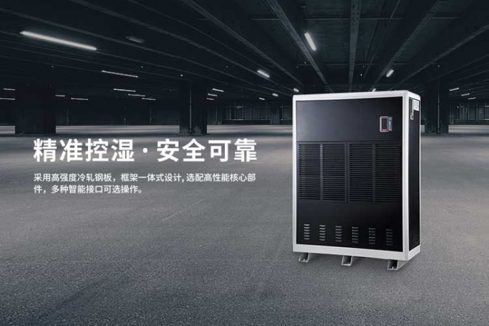 塑料製造行業控濕的理想選擇轉輪香蕉视频国产