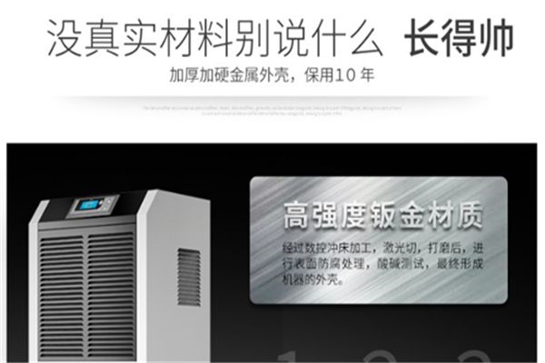 為什麽除濕器隻吹風不出水？