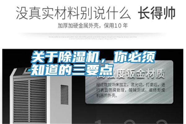關於香蕉视频国产，你必須知道的三要點