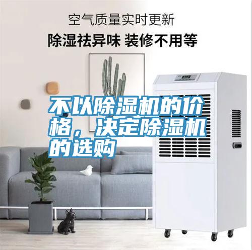 不以香蕉视频国产的價格，決定香蕉视频国产的選購