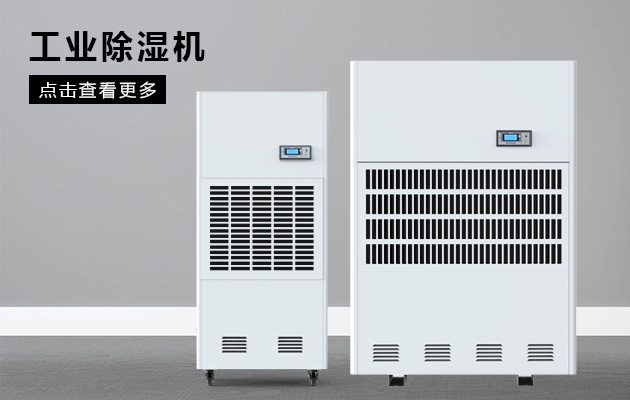關注：空氣幹燥技術 推廣智能環保之路