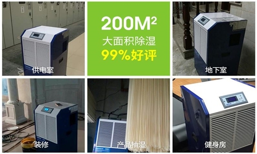 為什麽紡織廠倉庫需要防潮除濕？