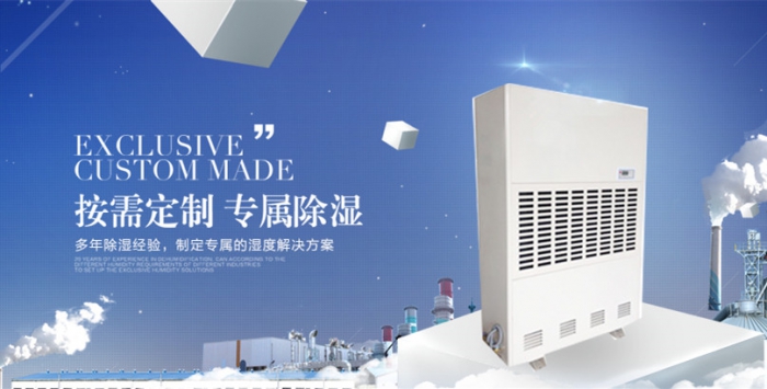 倉庫防潮用香蕉视频国产，解決倉庫潮濕難題