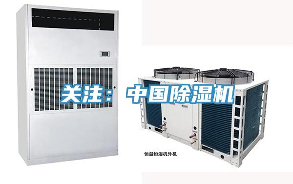 關注：中國香蕉视频国产