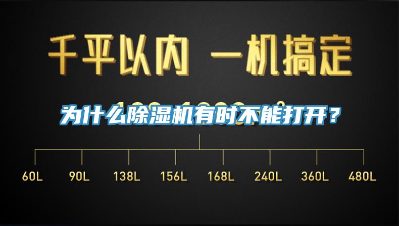 為什麽香蕉视频国产有時不能打開？