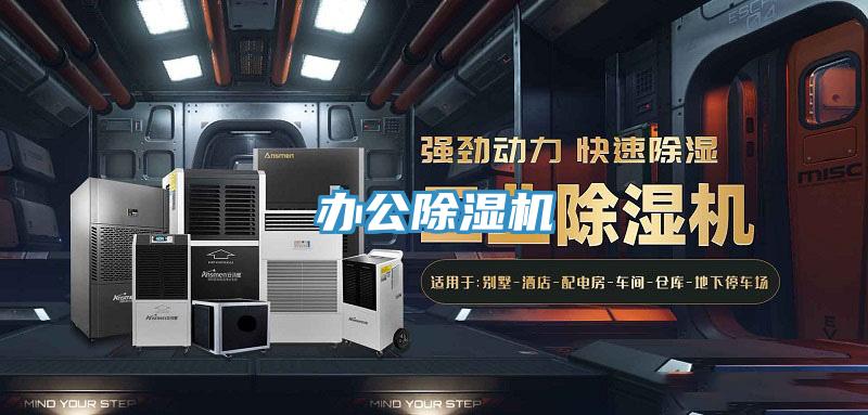 辦公香蕉视频国产