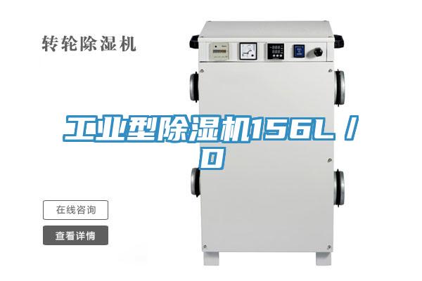 工業型香蕉视频国产156L／D
