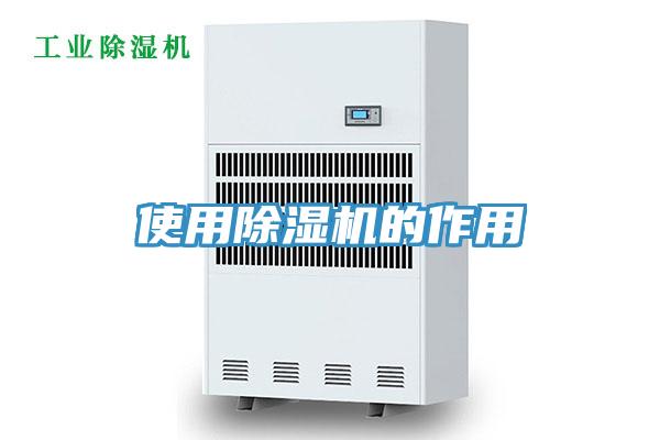 使用香蕉视频国产的作用