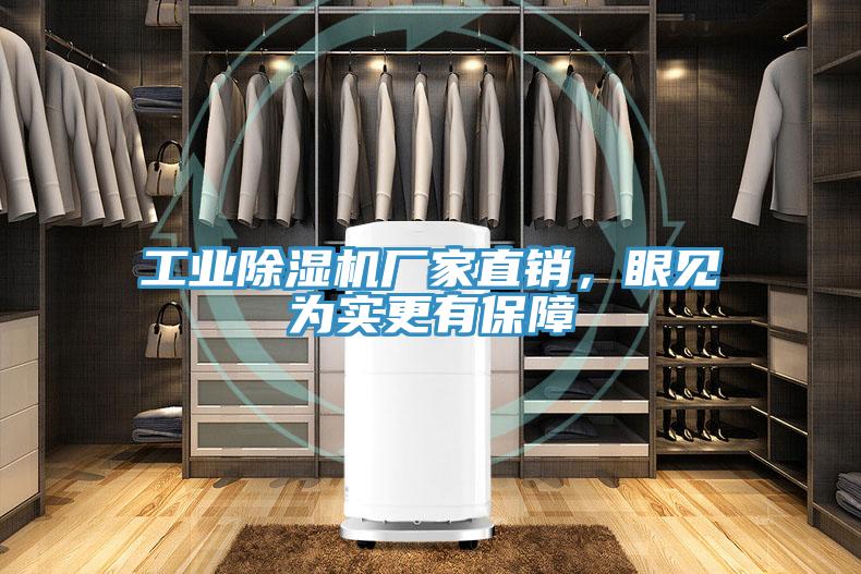 工業香蕉视频国产廠家直銷，眼見為實更有保障