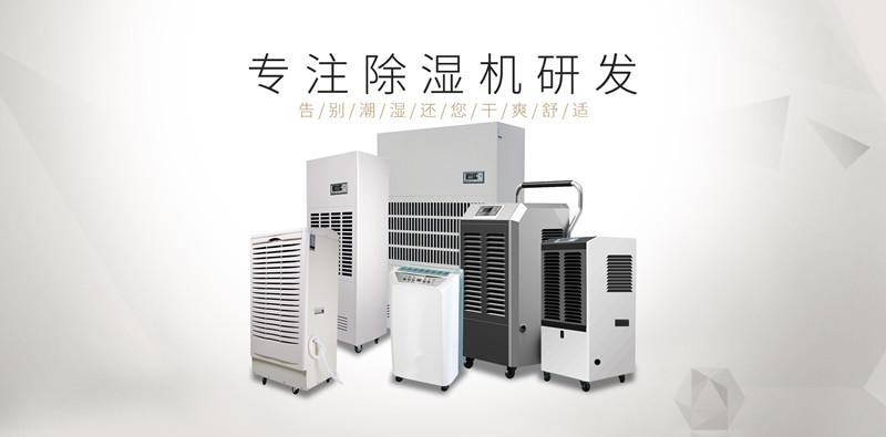 工業香蕉视频国产-恒溫恒濕機廠家