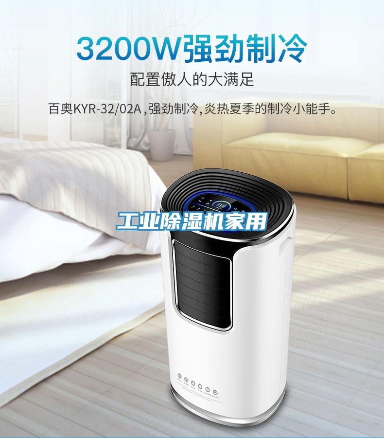 工業香蕉视频国产家用