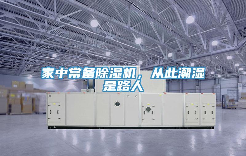家中常備香蕉视频国产，從此潮濕是路人