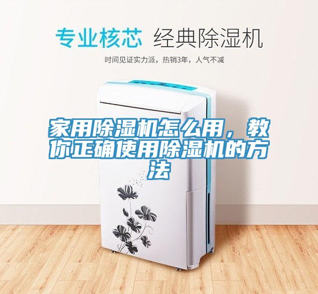 家用香蕉视频国产怎麽用，教你正確使用香蕉视频国产的方法