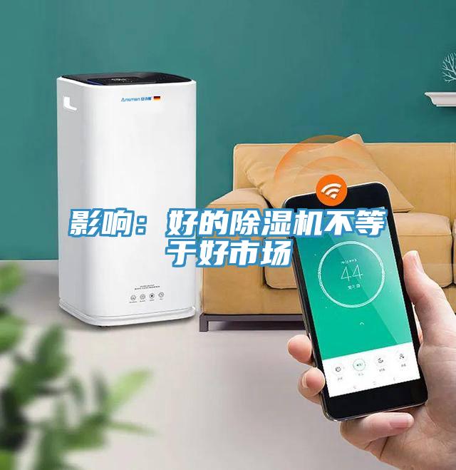 影響：好的香蕉视频国产不等於好市場