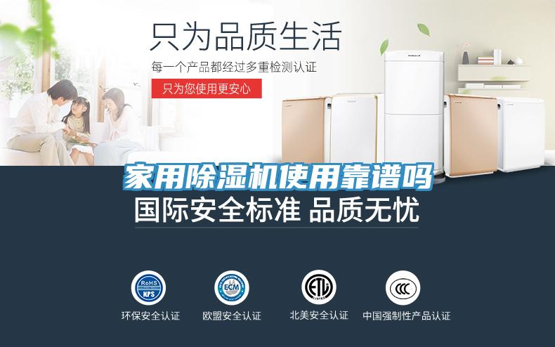 家用香蕉视频国产使用靠譜嗎