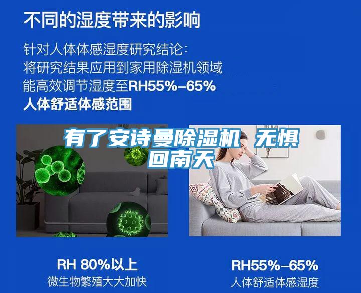 有了大香蕉性爱网香蕉视频国产 無懼回南天