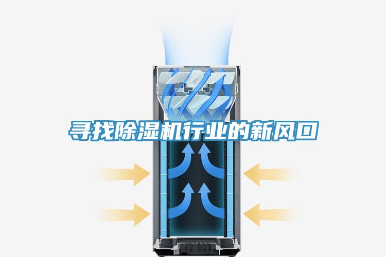 尋找香蕉视频国产行業的新風口