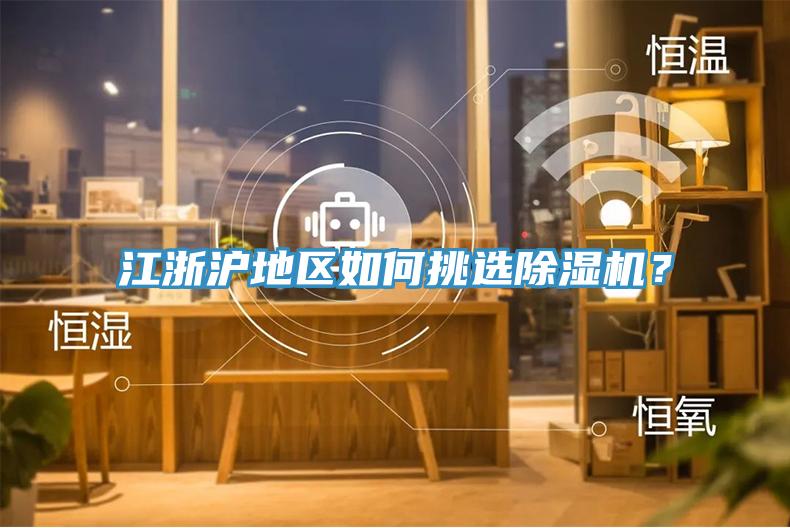 江浙滬地區如何挑選香蕉视频国产？