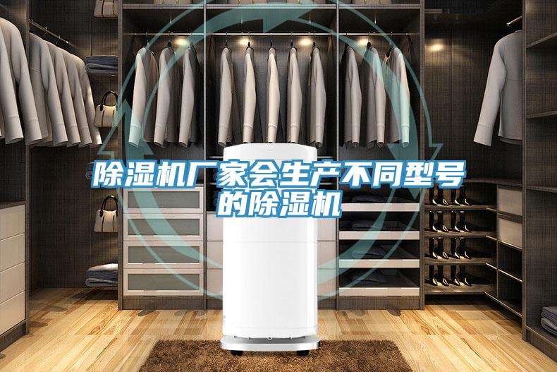 香蕉视频国产廠家會生產不同型號的香蕉视频国产