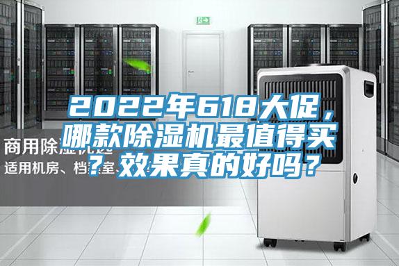 2022年618大促，哪款香蕉视频国产最值得買？效果真的好嗎？