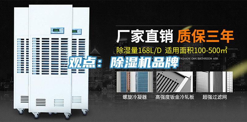 觀點：香蕉视频国产品牌