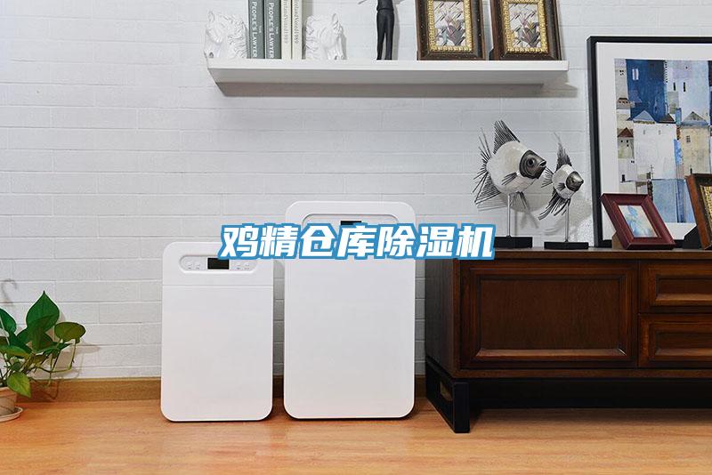 雞精倉庫香蕉视频国产