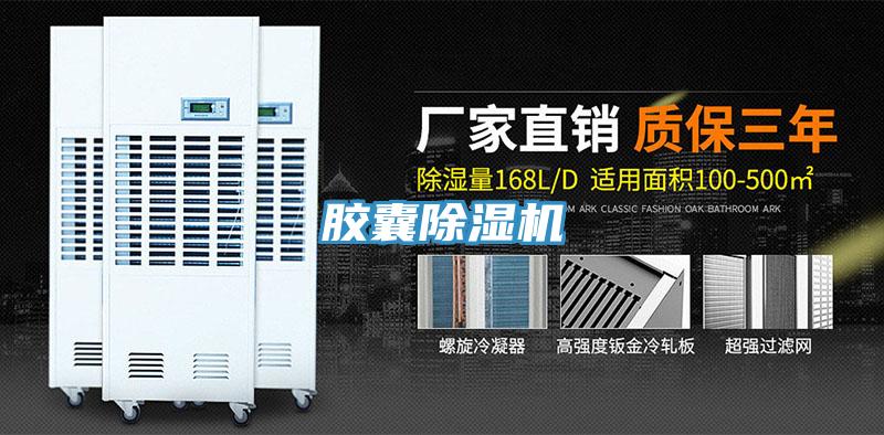 膠囊香蕉视频国产