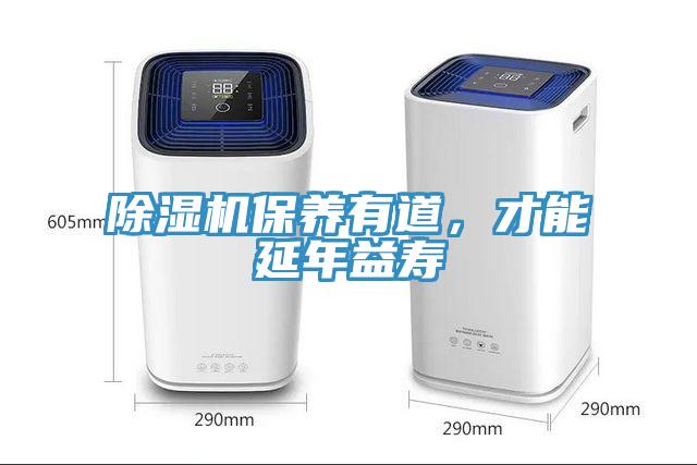 香蕉视频国产保養有道，才能延年益壽