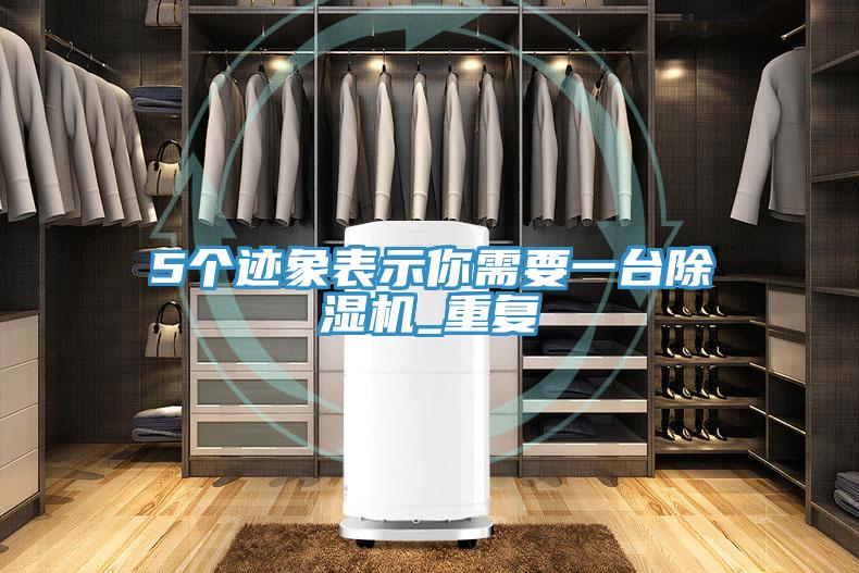 5個跡象表示你需要一台香蕉视频国产_重複