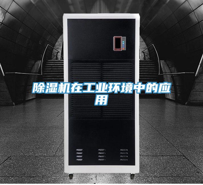 香蕉视频国产在工業環境中的應用