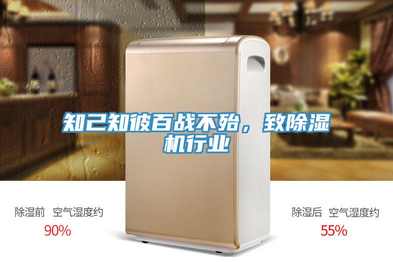 知己知彼百戰不殆，致香蕉视频国产行業