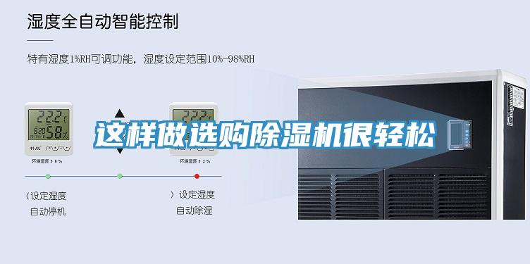 這樣做選購香蕉视频国产很輕鬆
