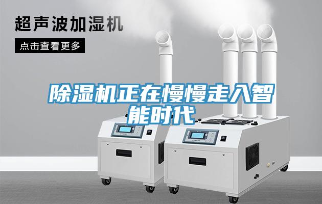香蕉视频国产正在慢慢走入智能時代