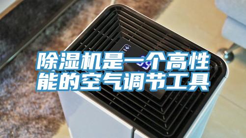 香蕉视频国产是一個高性能的空氣調節工具