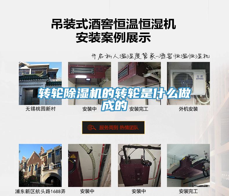 轉輪香蕉视频国产的轉輪是什麽做成的
