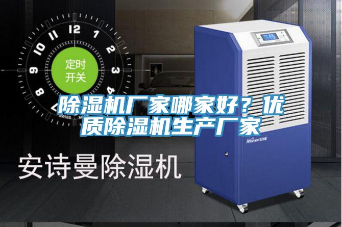 香蕉视频国产廠家哪家好？優質香蕉视频国产生產廠家