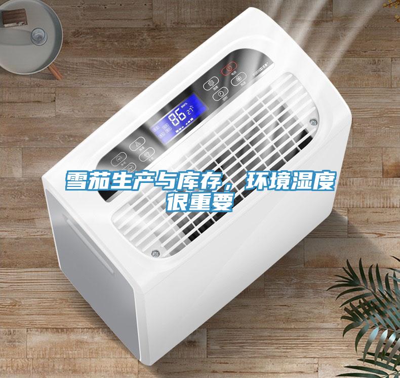 雪茄生產與庫存，環境濕度很重要