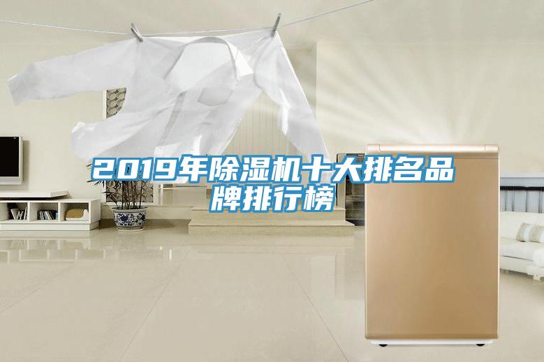 2019年香蕉视频国产十大排名品牌排行榜