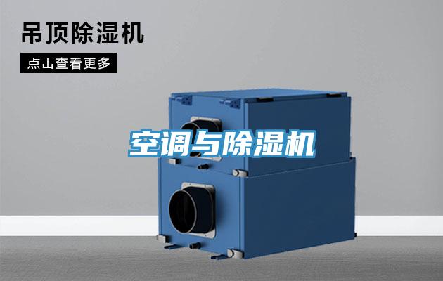 空調與香蕉视频国产