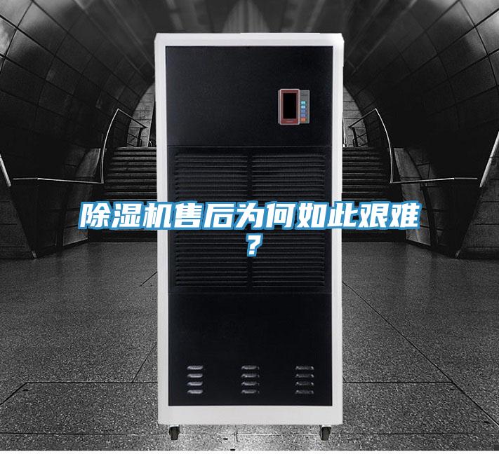 香蕉视频国产售後為何如此艱難？