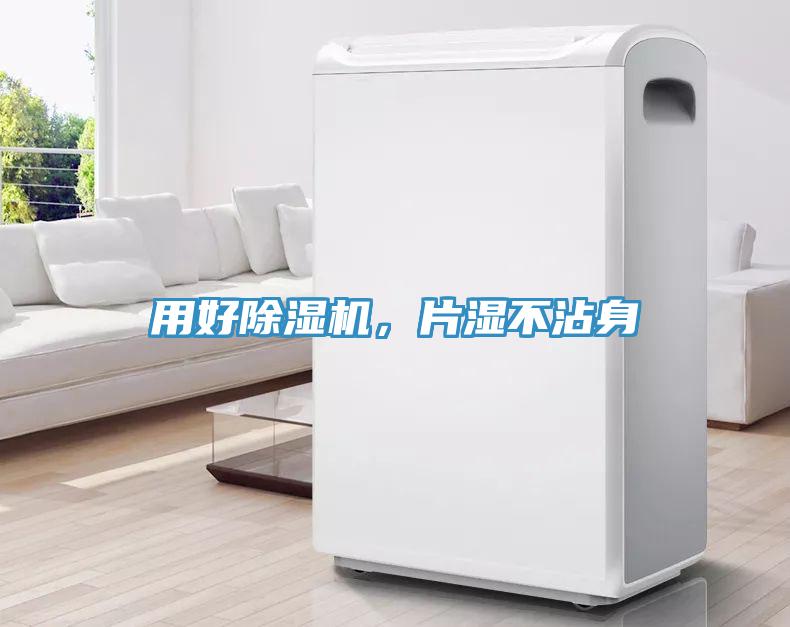 用好香蕉视频国产，片濕不沾身