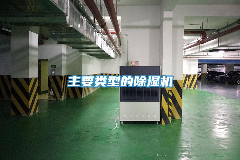 主要類型的香蕉视频国产