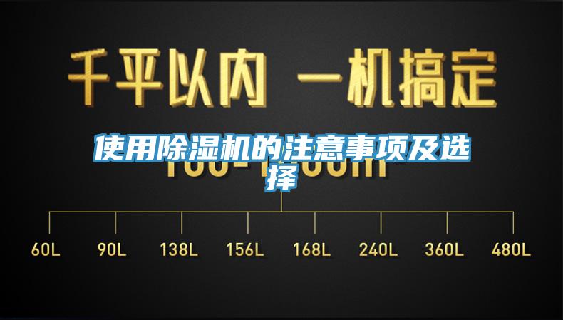 使用香蕉视频国产的注意事項及選擇