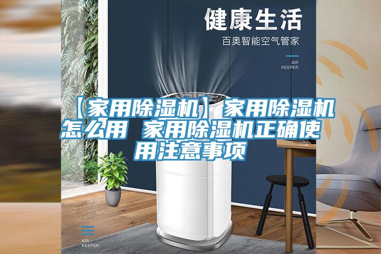 【家用香蕉视频国产】家用香蕉视频国产怎麽用 家用香蕉视频国产正確使用注意事項