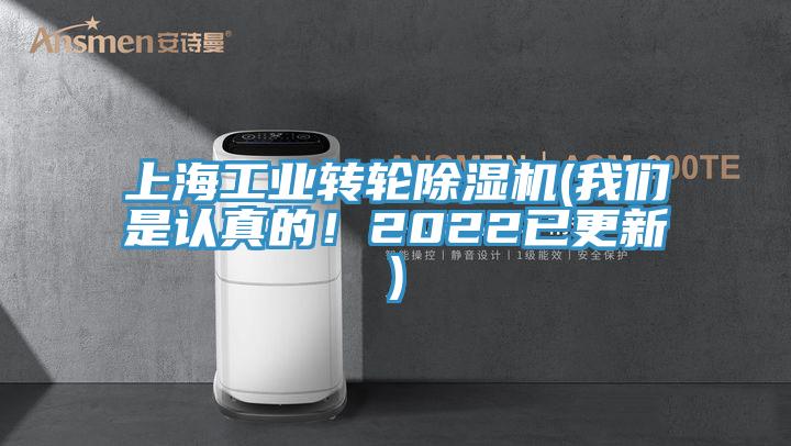 上海工業轉輪香蕉视频国产(大香蕉性爱网是認真的！2022已更新)