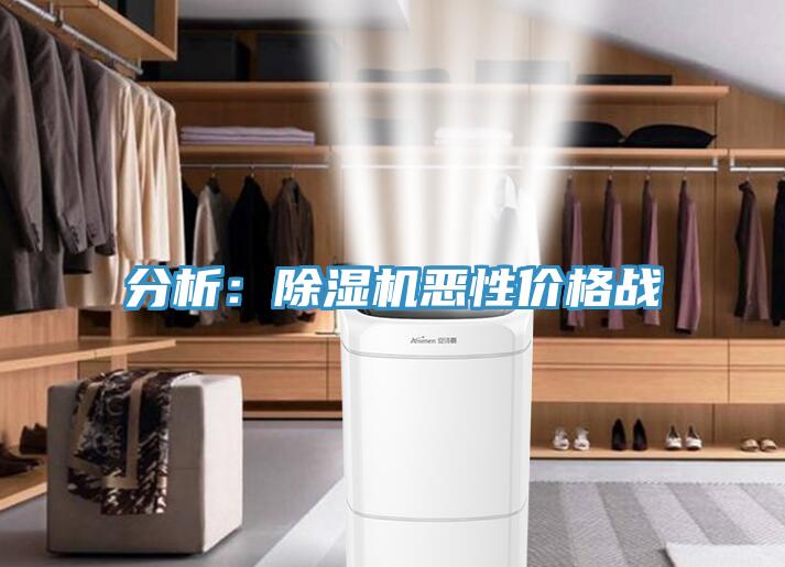 分析：香蕉视频国产惡性價格戰