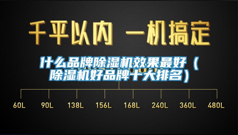 什麽品牌香蕉视频国产效果最好（香蕉视频国产好品牌十大排名）