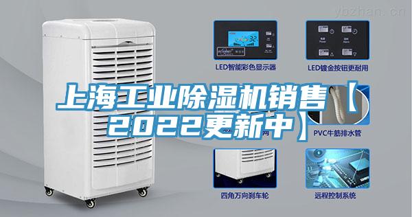 上海工業香蕉视频国产銷售【2022更新中】