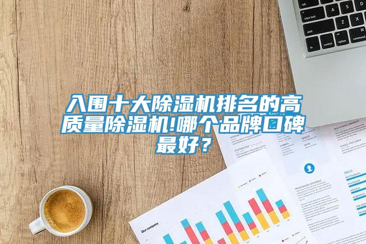 入圍十大香蕉视频国产排名的高質量香蕉视频国产!哪個品牌口碑最好？